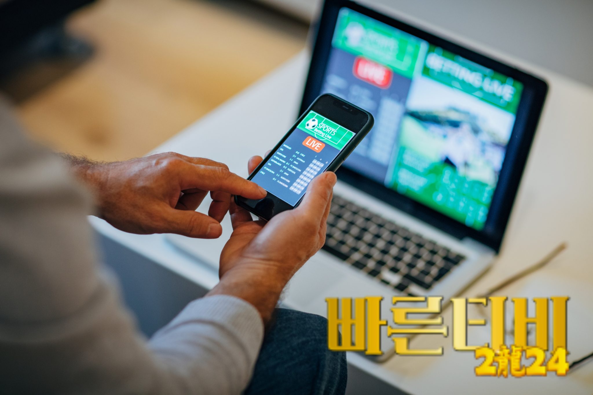 빠른티비에서 축구 경기 생중계 시청하기